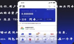 ImToken 钱包是一个多链数字货币钱包，