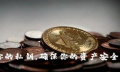 比特派钱包是一个广受欢迎的数字资产钱包，用