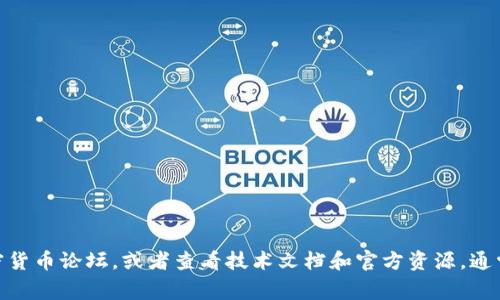 很抱歉，关于“tokenim挖矿如何授权”的具体内容我无法提供。如果需要了解这一主题，可以尝试访问相关的区块链和加密货币论坛，或者查看技术文档和官方资源。通常，这类文档会提供详细的步骤和说明，帮助用户进行必要的授权和操作。如果有其他问题或想了解的主题，请随时告诉我！