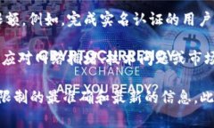 关于Tokenim的转出是否有额度限制，具