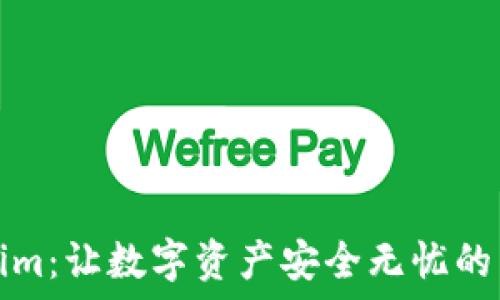 发现Tokenim:让数字资产安全无忧的区块链钱包