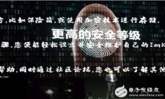 创建一个ImKey钱包是一个相对简单的过程，下面我