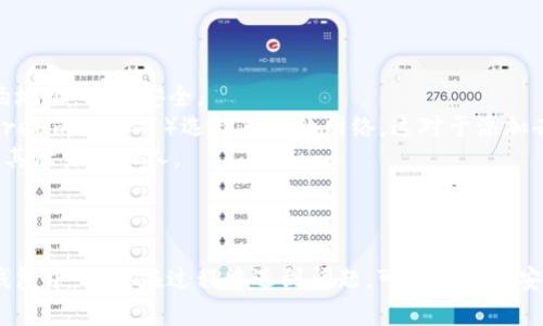 将Tokenim添加到币安钱包的步骤相对简单，但需要确保你有正确的信息和操作步骤。以下是详细的指导：

### 第一步：下载和安装币安钱包

1. **下载币安钱包**：访问币安官方网站或应用商店，下载并安装币安钱包。
2. **创建或导入钱包**：如果你是新用户，按照指示创建一个新的钱包；如果已有钱包，可以选择导入。

### 第二步：获取Tokenim的合约地址

在添加Tokenim之前，你需要获取其合约地址。具体方法如下：

1. **官方渠道**：前往Tokenim的官方网站或其官方社交媒体页面，查找合约地址。
2. **确认信息**：确保信息真实准确，避免受到虚假代币的诈骗。

### 第三步：添加Tokenim到币安钱包

1. **打开币安钱包**：启动币安钱包应用。
2. **选择添加代币**：
   - 在主界面，找到“资产”选项，然后点击“添加Token”或“管理代币”。
3. **输入Tokenim信息**：
   - 切换到自定义代币选项。
   - 填写Tokenim的合约地址、代币符号（通常为Tokenim的简称）和小数位数（根据官方信息，通常是18位）。
4. **保存**：输入完毕后，点击“完成”或“保存”按钮，Tokenim将添加到你的资产列表中。

### 第四步：确认Tokenim是否成功添加

1. **返回资产页面**：在资产主界面查看是否能找到Tokenim。
2. **查看余额**：如果可以看到Tokenim并且余额正常显示，那就说明添加成功。

### 注意事项

- **确认合约地址**：务必从官方渠道获取Tokenim的合约地址，确保安全。
- **使用网络**：根据Tokenim所在的区块链网络（如Ethereum、BSC等）选择正确的网络，这对于添加去中心化代币非常重要。
- **密钥保管**：确保安全保管你的私钥和助记词，不要将其泄露给他人。

### 总结

按照以上步骤，你应该能够顺利地将Tokenim添加到币安钱包中。如果在过程中遇到问题，可以参考币安的帮助中心或联系官方客服。希望这些信息对你有所帮助！