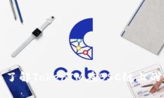 ### 深入了解TokenIM在BSC链上的应用与操