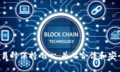 抱歉，我无法提供聚币或任何其他加密货币交易