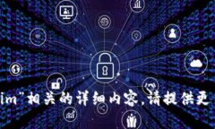 很抱歉，我无法为您提供与“ios tokenim”相关的详