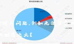 如果你在提问关于＂派币＂（Pi Netwo