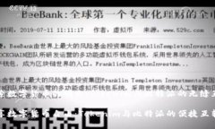 探索数字货币的明天：Tokenim与比特派