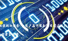关于“易币付app下载是否违法、安全性
