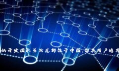 TronLink钱包是由TronLink开发团队推出的数字货币钱