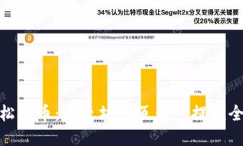 : 轻松提币:以太坊网页钱包提款全攻略