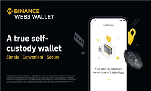   如何让你的 Tokenim 资产变现，实现财富增值！ / 
 guanjianci Tokenim, 资产变现, 财富增值 /guanjianci 

引言：Tokenim的崛起
在数字资产迅速发展的今天，Tokenim作为一种新兴的代币形式，吸引了越来越多投资者的关注。不再局限于传统的货币和股票，Tokenim逐渐成为了投资者实现财富增值的崭新选择。然而，许多持有这种资产的人往往面临一个共同的问题：Tokenim的钱该如何变现？本文将带您深入探索Tokenim变现的多种方式，助您从这个新兴的数字世界中获取更多收益。

第一部分：了解Tokenim资产
在讨论如何变现之前，我们首先需要了解Tokenim是什么。Tokenim是一种以区块链技术为基础的代币，通常用于特定的平台或生态系统中。它们可以代表资产、权益或应用功能，常常与某些数字产品或服务紧密结合。不同于传统货币，Tokenim的流通和价值受到供需关系以及社区支持的影响，这使得它们的价值波动较大。

第二部分：Tokenim变现的途径
要想将Tokenim成功变现，通常有几种主要途径：

h41. 交易所出售/h4
最直接的方式是通过数字货币交易所进行变现。持有者可以将Tokenim在平台上出售，换取法定货币或其他数字货币。常见的交易所包括Binance、Coinbase等。在选择交易所时，建议关注其手续费用、交易量以及安全性。同时，了解市场行情，选择适当的时机出售，可以大大提高收益。

h42. P2P交易/h4
另外一种方式是通过P2P（点对点）交易平台，直接与其他用户进行交易。在这样的交易过程中，您可以与买家谈判价格，可能会获得更好的交易条件。需要注意的是，这种方式需谨防交易诈骗，确保交易对方的信誉。

h43. 质押与借贷/h4
如果您暂时不打算出售Tokenim，也可以选择进行质押或借贷。在某些平台上，您可以将Tokenim质押以获得利息收入，或者将其作为抵押品获取贷款。这种方式可以降低风险的同时，实现额外的收益。

第三部分：变现过程中的注意事项
在变现过程中，有几点需要特别注意：

h41. 了解相关法规/h4
不同地区对于数字资产的监管政策各不相同。了解所在地区对于Tokenim的法律规定，能确保您的交易合法合规，避免潜在的法律风险。

h42. 保持信息敏感/h4
在交易过程中，保持个人信息的敏感性非常重要。避免泄露个人信息和资金密码，以防止遭受网络诈骗。

h43. 意识到市场风险/h4
数字资产市场波动性较大，在决策时应保持理性，避免追涨杀跌，投资理财要有长远眼光。

第四部分：Tokenim与未来投资趋势
随着区块链技术的不断成熟和应用场景的不断拓展，Tokenim的应用领域将会越来越广泛。未来，Tokenim或将不仅限于虚拟货币的范畴，它还会与传统的金融工具结合，为投资者带来更加丰富的选择。
例如，Tokenim可以用于供应链融资、数字身份认证、产权证明等多个领域，这些都将使得Tokenim的价值不断提升，创造出更多的财富机会。

第五部分：结语
通过以上的分析，相信您对如何让Tokenim资产变现有了更清晰的认识。在这个数字化的时代，把握新兴资产的变现机会，对于实现个人财富增值至关重要。无论是选择交易所出售，还是通过质押借贷，我们都希望您能在这个数字世界中找到最佳的路径，实现财务自由。 

附录：Tokenim相关资源推荐
为帮助您更深入了解Tokenim并把握投资机会，以下是一些相关资源推荐：
ul
li《区块链的革命：比特币背后的技术》/li
li《数字资产投资指南》/li
li“Tokenim社区论坛”及其微信交流群/li
/ul

希望通过本文的分享，您能够更好地理解Tokenim的变现途径，并把握这个时代的财富机遇！