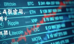 如果您忘记了Tokenim的密码，您可以通过以下步骤