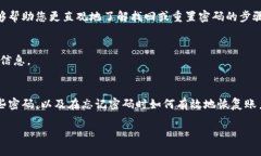 对于“钱包密码”和“登录密码”的处