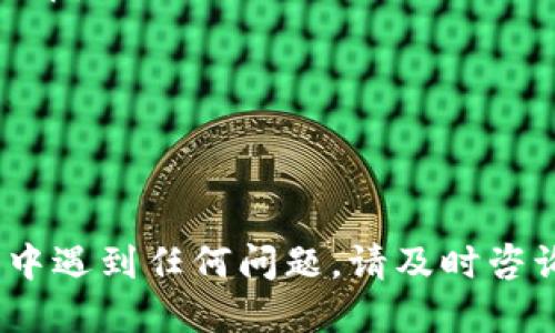要将Tokenim的币提现到火币，您可以按照以下步骤进行操作：

### 步骤 1: 登录您的Tokenim账户
首先，确保您有一个有效的Tokenim账户，并使用您的凭据登录。

### 步骤 2: 找到提现选项
登录后，找到钱包或资金管理的选项，通常在用户界面的显眼位置。查找“提现”或“提币”的按钮。

### 步骤 3: 选择提现币种
在提现页面，您需要选择要提取的币种。在此情况下，您应该选择Tokenim的代币。

### 步骤 4: 输入提现信息
1. **提币地址**：您需要在火币平台上生成一个对应Tokenim币种的充值地址。在火币上，登录您的账户并转到“钱包”部分，选择“充币”，找到您需要充币的Tokenim币种并复制充值地址。
   
2. **提币数量**：根据您的需求输入要提现的数量。

3. **手续费**：请确认提现手续费，并确保您了解这部分费用。

### 步骤 5: 确认提现信息
在填写完提现信息后，仔细检查您输入的提币地址和数量确保没有错误。这一步非常重要，因为如果提币地址输入错误，您可能会失去这些资金。

### 步骤 6: 提交请求
确认信息无误后，点击“确认”或“提交”的按钮来完成提现申请。可能会需要您进行二次验证，如短信验证或邮箱验证。

### 步骤 7: 等待处理
提交请求后，您需要耐心等待。不同平台的提现处理时间可能不同，通常会在几分钟到几小时内完成。您可以在提现记录中查看申请状态。

### 步骤 8: 在火币查看到账情况
一旦您的提现申请获得处理，您可以登录火币，检查您的钱包余额，确认资金是否到账。

### 注意事项
1. **检查网络状态**：确保在提币时您选择的网络是正确的，以避免丢失任何代币。
  
2. **了解手续费**：每笔提现可能会有相应的手续费，最好先了解这些费用。

3. **防风险操作**：建议小额试提，以确保整个过程顺利后再进行大额提现。

通过以上步骤，您应该能够顺利地将Tokenim的币提现到火币平台。如果在过程中遇到任何问题，请及时咨询Tokenim或火币的客服支持。