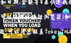 要找到TokenIM的转账记录，您可以按照以下步骤进