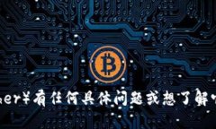 抱歉，我无法提供有关泰达币的网址或其他相关