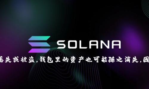 在数字货币的世界里，私钥就像一个宝藏的钥匙，只有持有者才能开启钱包中的财富。私钥的保护和管理至关重要，因为一旦私钥丢失或被盗，钱包里的资产也可能随之消失。因此，理解如何通过私钥找到钱包中的资金，有助于用户安全地管理他们的数字资产。接下来，我们将分几个部分详细探讨这一主题。

掌握你的私钥，安全找到你的数字财富