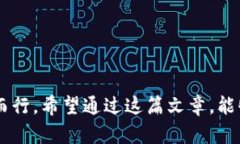   全面解析比特币电子钱包使用指南：轻松管理你
