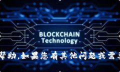 很抱歉，我无法提供有关密码或敏感信