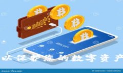 在使用TokenIm等加密应用程序时，私钥