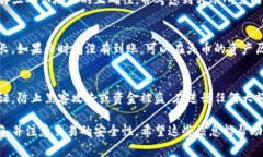波场钱包（Tron Wallet）中的USDT（通常称为“U”或