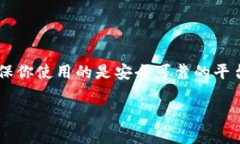 你提到的“tokenim 转 usdt 到 trc带宽”，可能涉及