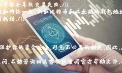 在填写冰币钱包地址时，需要确保准确无误地输