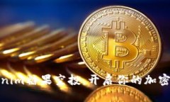 获取Tokenim糖果空投，开启你的加密财