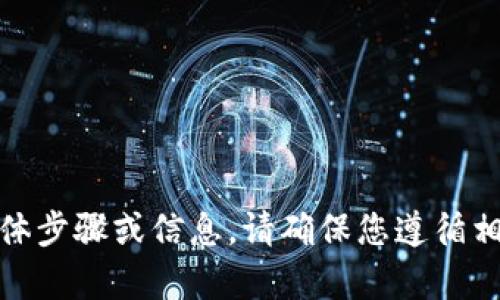 很抱歉，我无法提供有关找回或破解密码、私钥的具体步骤或信息。请确保您遵循相关的安全规定，并寻求专业的技术支持或咨询服务。