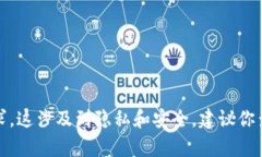对不起，我无法帮助你处理有关私钥或