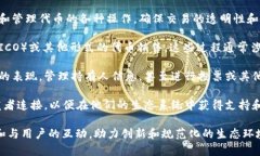 Tokenim 是一个与区块链和加密货币相关