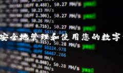 为了安全和准确地帮助您，我们需要讨