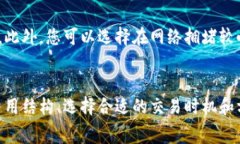 使用Tokenim钱包进行交易时，通常会涉