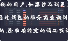 im钱包通常是一种数字钱包，主要用于