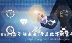 探索Tokenim盒子的未来：开启数字财富