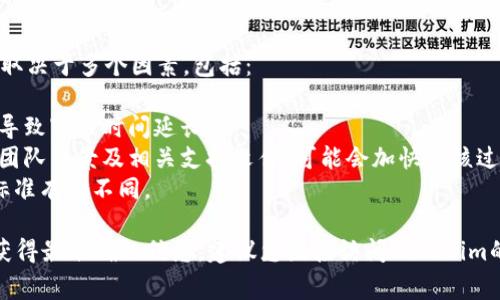 在Tokenim上提交代币的审核时间可能会有所不同，具体取决于多个因素，包括：

1. **审核压力**：如果当前有大量代币提交请求，可能会导致审核时间延长。
2. **代币质量**：如果提交的代币项目有清晰的白皮书、团队背景及相关支持文件，可能会加快审核过程。
3. **平台政策**：不同的交易平台对代币审核的流程和标准有所不同。

通常情况下，审核时间可能需要从几天到几周不等。为了获得最准确的信息，建议您直接访问Tokenim的官网或联系其客服，以了解当前的审核进度和预期时间。
