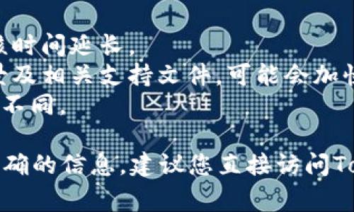 在Tokenim上提交代币的审核时间可能会有所不同，具体取决于多个因素，包括：

1. **审核压力**：如果当前有大量代币提交请求，可能会导致审核时间延长。
2. **代币质量**：如果提交的代币项目有清晰的白皮书、团队背景及相关支持文件，可能会加快审核过程。
3. **平台政策**：不同的交易平台对代币审核的流程和标准有所不同。

通常情况下，审核时间可能需要从几天到几周不等。为了获得最准确的信息，建议您直接访问Tokenim的官网或联系其客服，以了解当前的审核进度和预期时间。