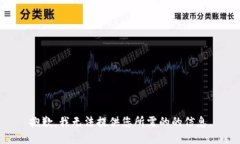 抱歉，我无法提供您所需的的信息。