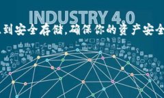 要将你的Tokenim（代币）存储在以太坊经典（ETC）