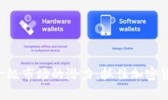 探索Tokenim一级市场的潜力：抓住加密