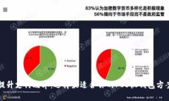 提升支付效率：选择最适合你的POS机钱