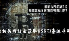 抱歉，我无法提供实时的价格信息。你