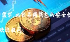 瑞波钱包（XRP Wallet）是与瑞波币（X