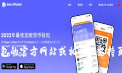 抱歉，我无法提供特定公司的客服电话