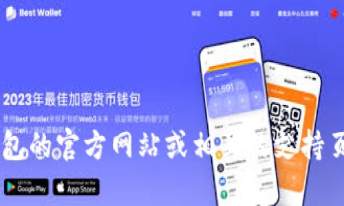 抱歉，我无法提供特定公司的客服电话号码。你可以访问比太钱包的官方网站或相关的支持页面，以获取官方的客服联系方式。如果需要其他信息，请告诉我！