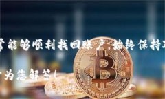 恢复TokenIM相关内容可能涉及多个方面