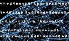 实名认证的时间长短会因平台、提交材