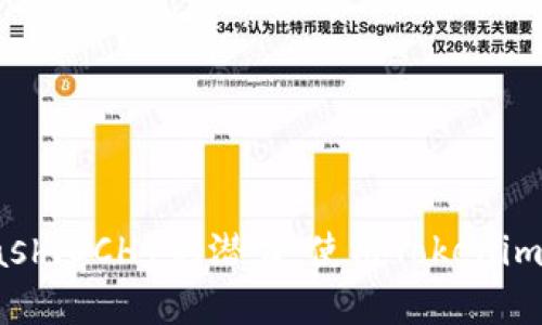 解锁Bitcoin Cash（BCH）的潜力：使用Tokenim钱包的终极指南