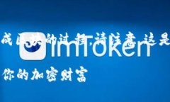 提示：在此文本中，我将介绍比特钱包